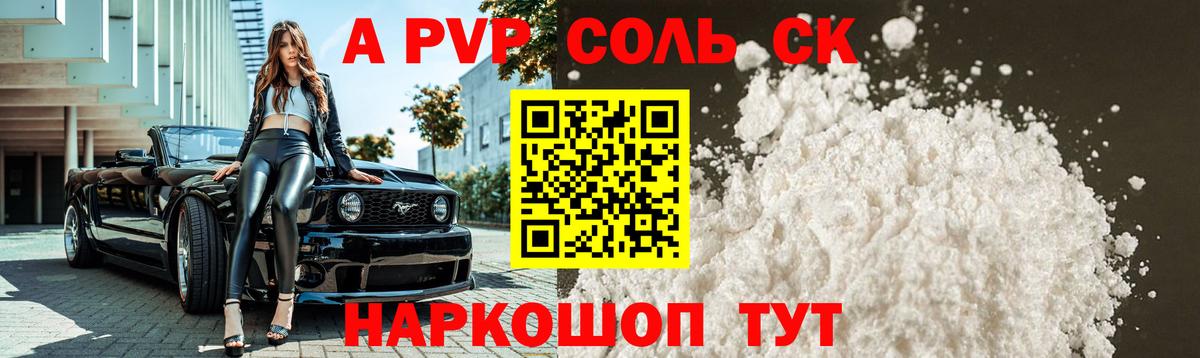 Alfa_PVP СК  Вход с VPN  где найти   Альфа ПВП  Королёв  Alfa_PVP Соль 