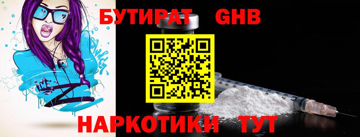 БУТИРАТ оксана  Вход с VPN  Королёв 