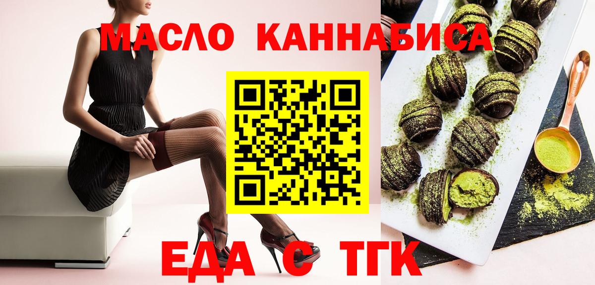Королёв  Cannafood конопля  Вход с VPN 