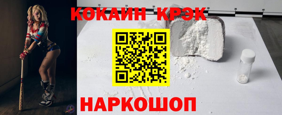 COCAIN FishScale Королёв