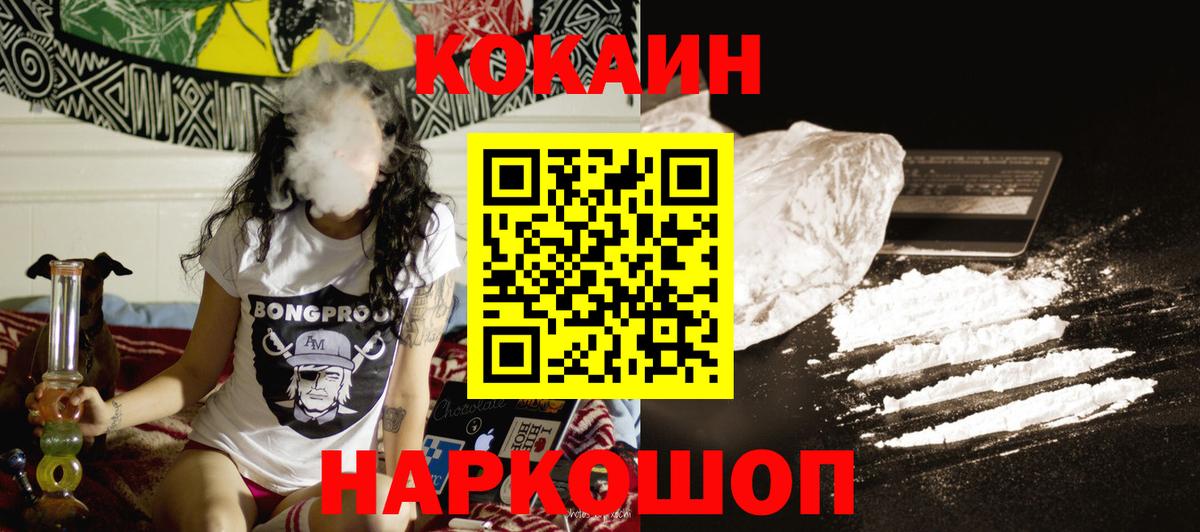 Кокаин Перу  COCAIN 98%  Вход с VPN  Королёв 