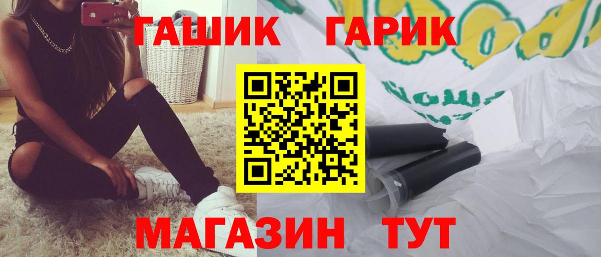 ГАШИШ  Вход с VPN  ГАШИШ 40% ТГК  Королёв  ГАШИШ убойный 