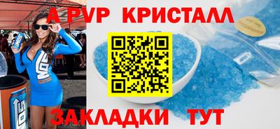 меф Краснокаменск