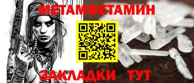 меф Краснокаменск