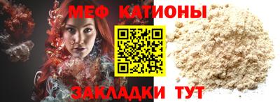 меф Краснокаменск