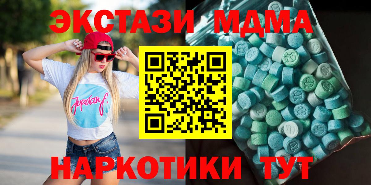 MDMA VHQ  Вход с VPN  МДМА  Королёв  MDMA VHQ 
