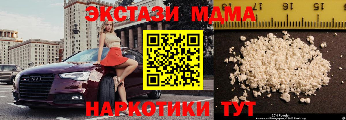 MDMA crystal Королёв