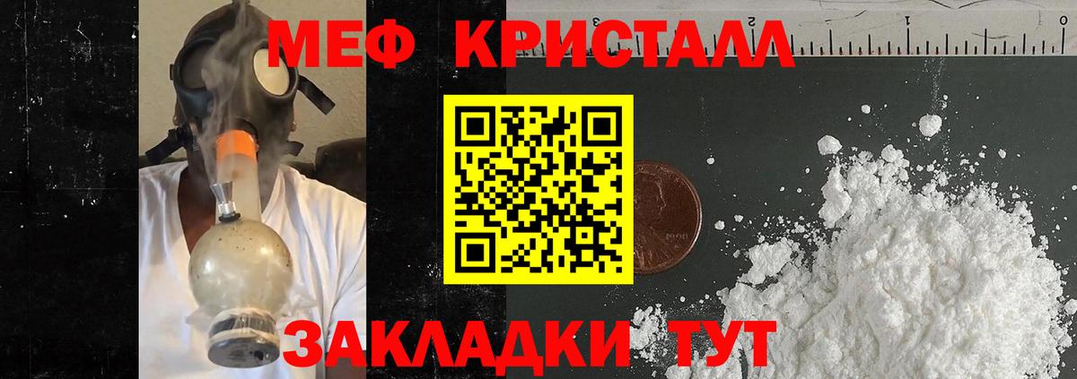 Королёв  МЕФ мяу мяу  МЯУ-МЯУ  Вход с VPN  МЕФ 4 MMC 