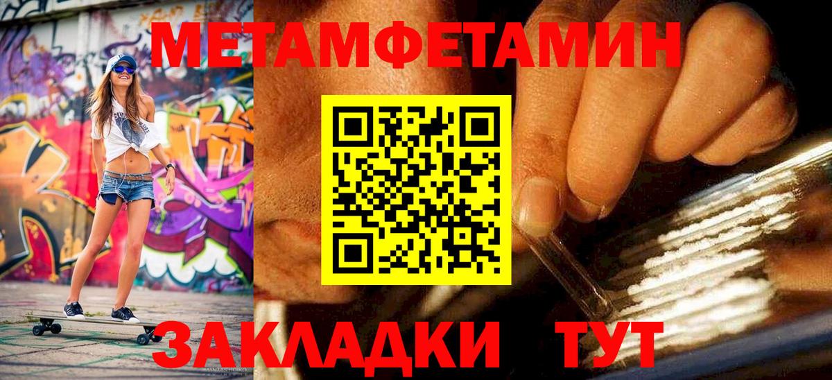 МЕТАМФЕТАМИН пудра  Вход с VPN  МЕТАМФЕТАМИН пудра  Метамфетамин  Королёв 