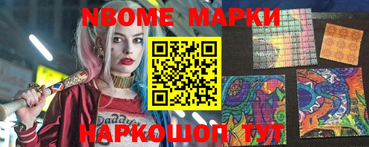 Королёв  Марки N-bome 1,5мг  Марки NBOMe  Вход с VPN 