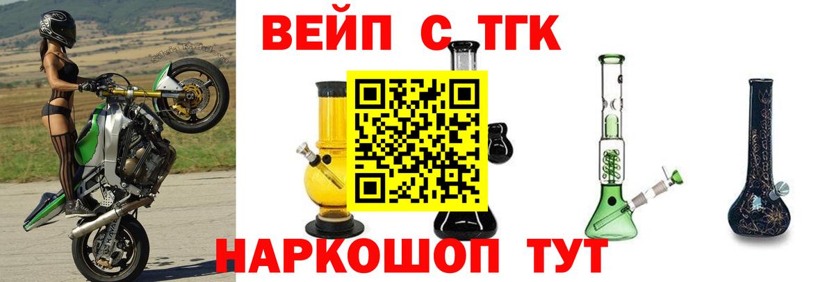 ТГК THC oil Королёв